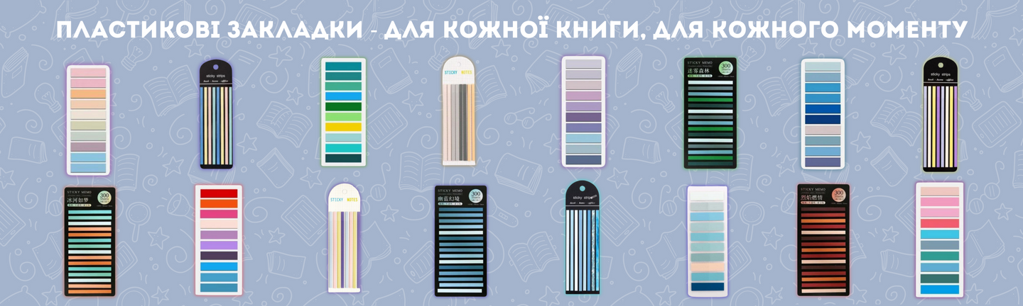 стікери