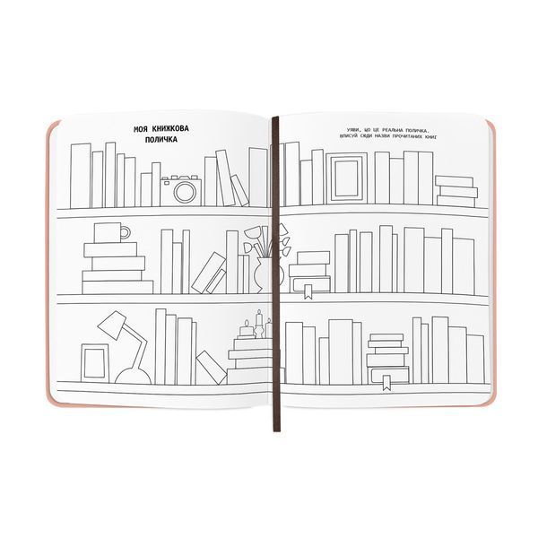 Дневник читательский &laquo;Book lovers club&raquo; розовый orner-2868 фото