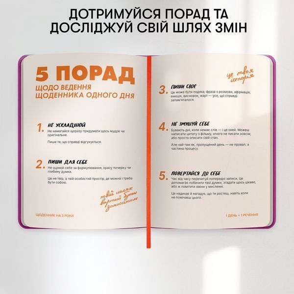 Щоденник на 3 роки &laquo;My Thoughts Collection&raquo; рожевий orner-3432 фото