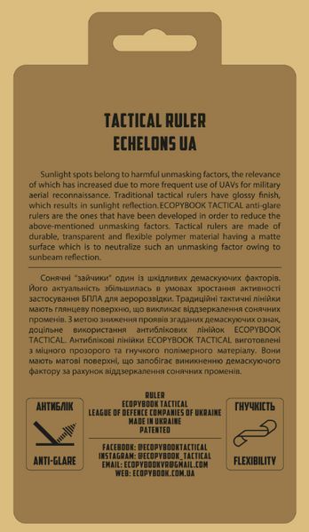 Тактична лінійка ЕШЕЛОН UA 187x115 (mm) Л-ТЛЕ фото