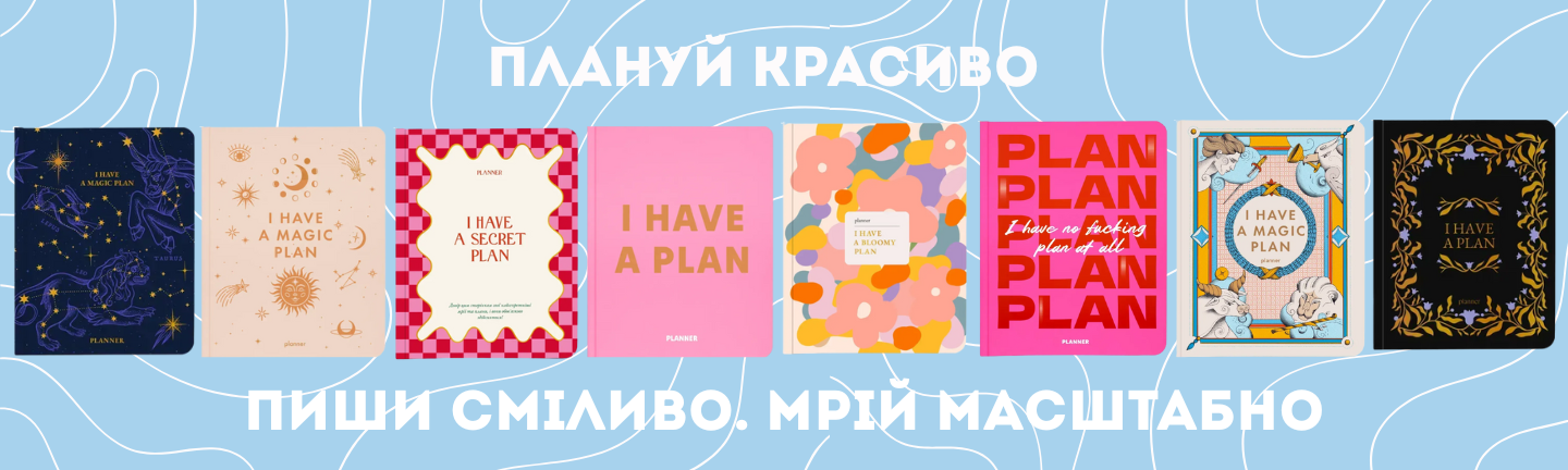 орнер планери