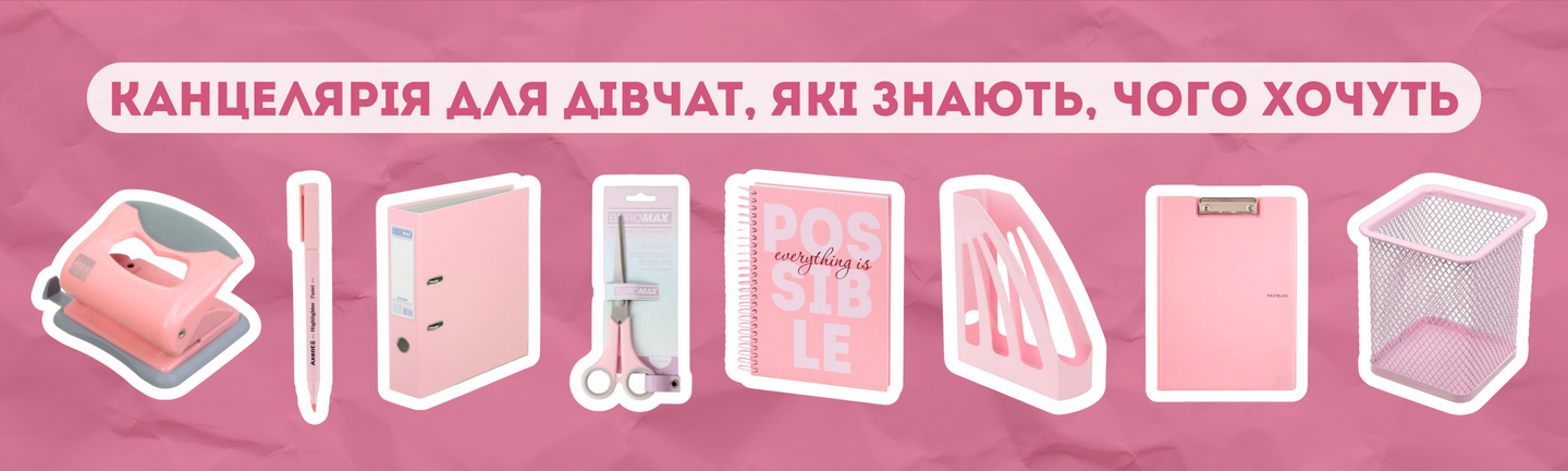 Основний великий