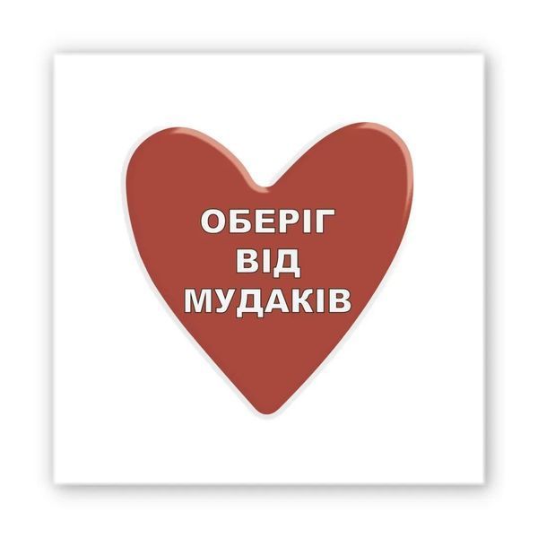 Объемная наклейки "Оберег" SX-283 фото