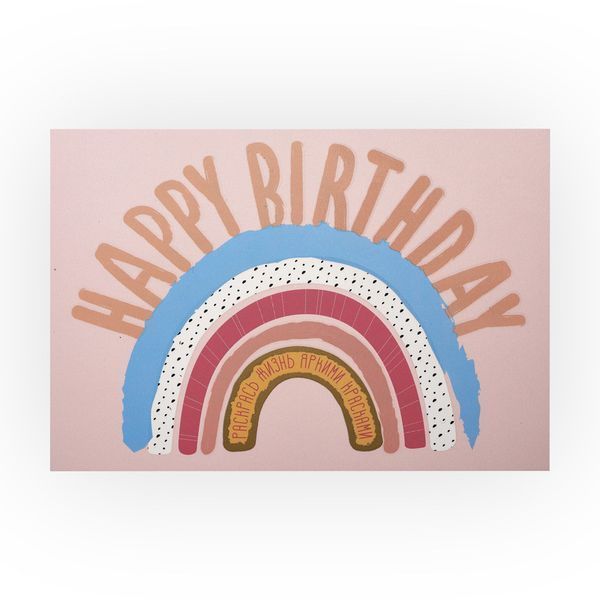 Скретч-листівка з секретом "Happy Birthday" 00377-6 фото