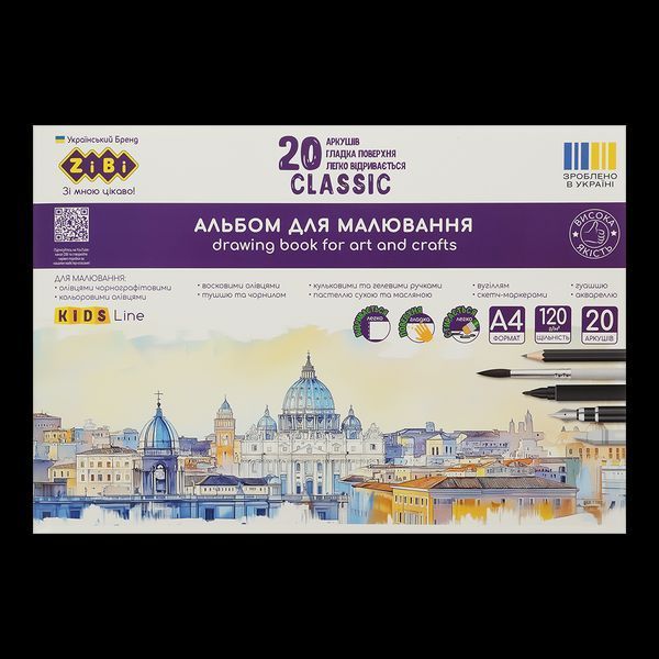 Альбом для малювання CLASSIC, А4, 20 аркушів, 120 г/м2, на скобі, KIDS Line ZB.1423C фото