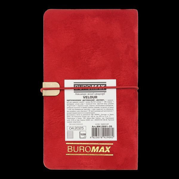 Щотижневик датов. 2026 кишеньк. VELOUR , 85*153, червоний, штуч. шкіра BM.2891-05 фото