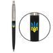 Ручка шариковая PARKER JOTTER ORIGINALS UKRAINE BLACK тризубец сине-желтый 15632_T0016u фото 1