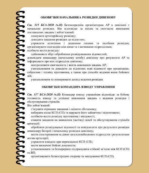 Всепогодний блокнот Ecopybook Tactical A5 Начальника розвідки дивізіону ЕТ-9 фото