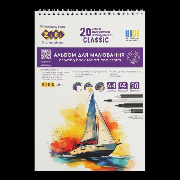 Альбом для малювання CLASSIC, А4, 20 аркушів, 120 г/м2, на пружині, KIDS Line ZB.1440C фото