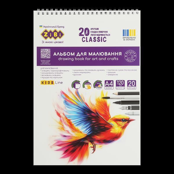Альбом для малювання CLASSIC, А4, 20 аркушів, 120 г/м2, на пружині, KIDS Line ZB.1440C фото