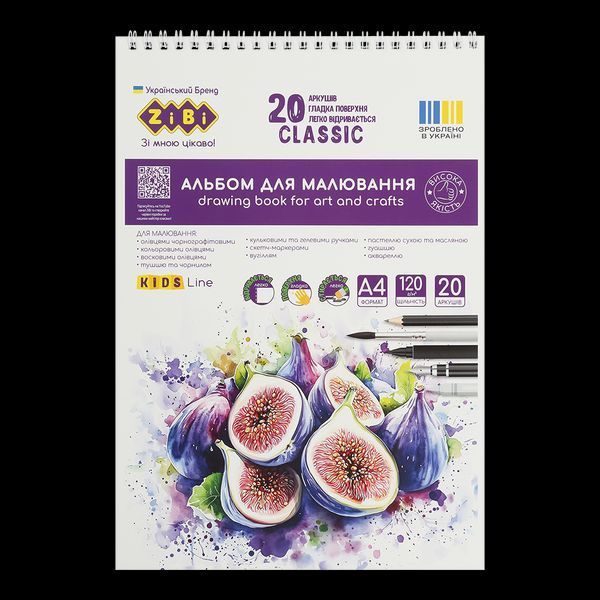 Альбом для малювання CLASSIC, А4, 20 аркушів, 120 г/м2, на пружині, KIDS Line ZB.1440C фото