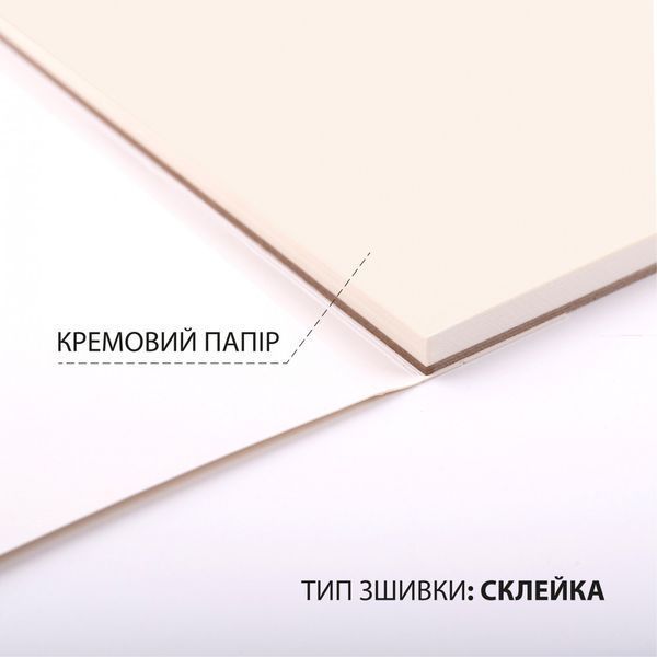 Скетчбук SANTI для графіки City 20х20см 30 арк. склейка 110г/м2 743207 фото