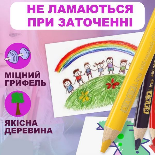 Кольорові олівці mini JUMBO, 6 кольорів, BABY Line ZB.2450 фото