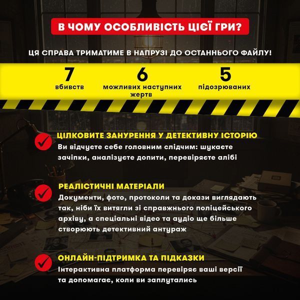 Детективная игра-триллер &laquo;Охота на охотника&raquo; orner-3486 фото