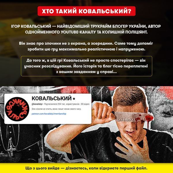 Детективная игра-триллер &laquo;Охота на охотника&raquo; orner-3486 фото