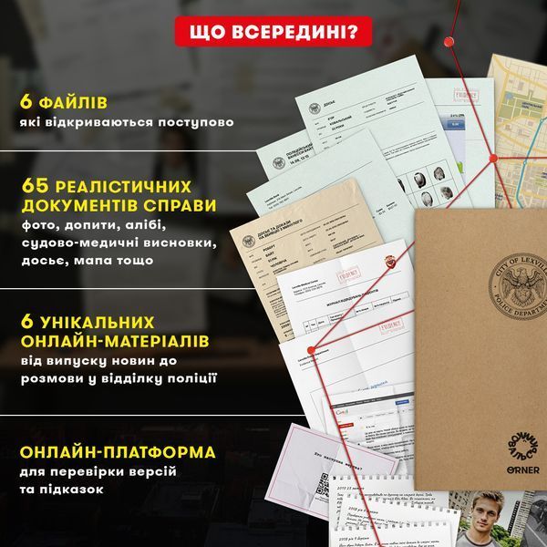 Детективная игра-триллер &laquo;Охота на охотника&raquo; orner-3486 фото