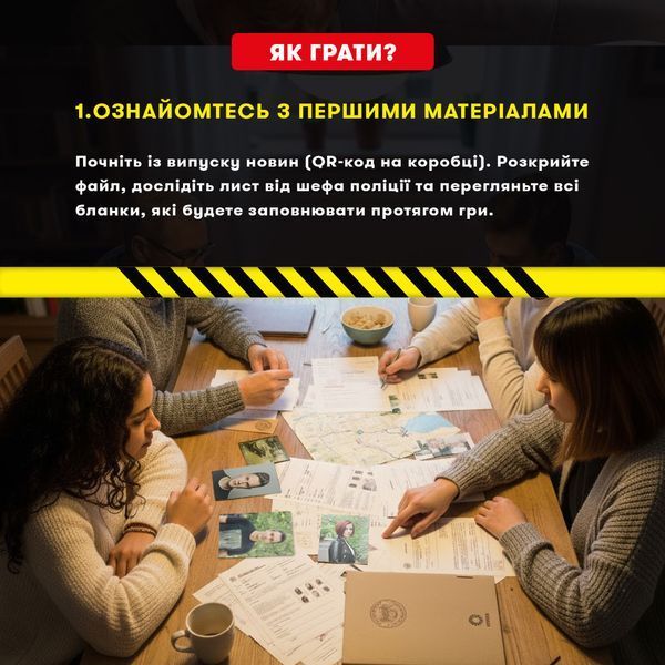 Детективная игра-триллер &laquo;Охота на охотника&raquo; orner-3486 фото