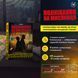Детективная игра-триллер &laquo;Охота на охотника&raquo; orner-3486 фото 5