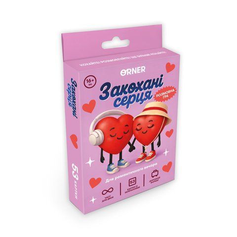 Мини-игра &laquo;Влюбленные сердца&raquo; orner-3624 фото