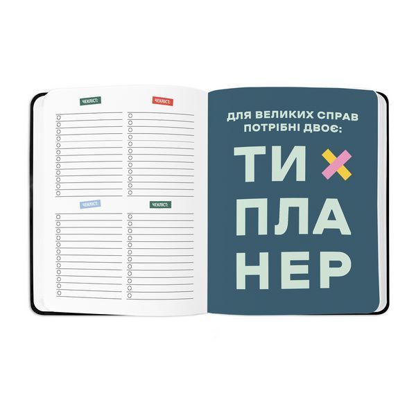 Планер &laquo;I HAVE A PLAN&raquo; черный orner-1954 фото