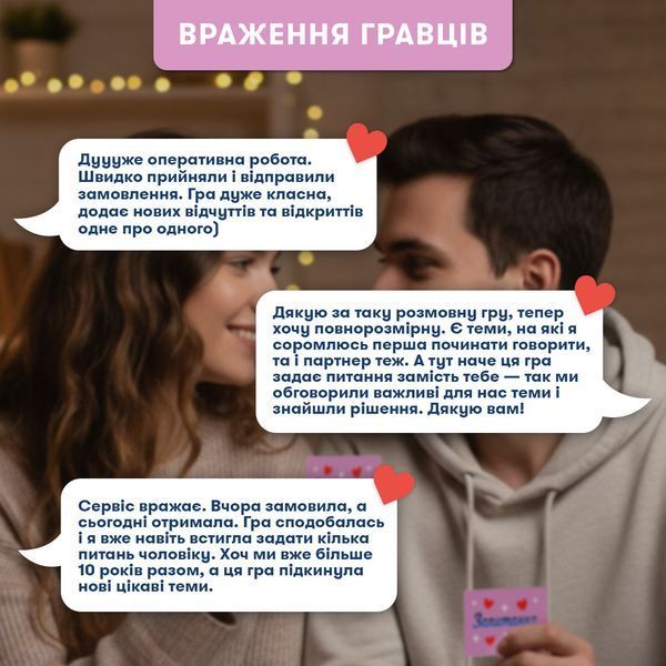 Мини-игра &laquo;Влюбленные сердца&raquo; orner-3624 фото