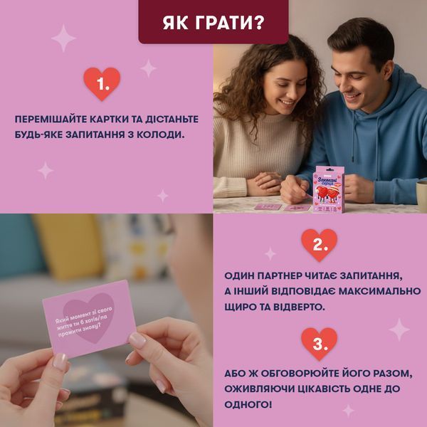 Мини-игра &laquo;Влюбленные сердца&raquo; orner-3624 фото