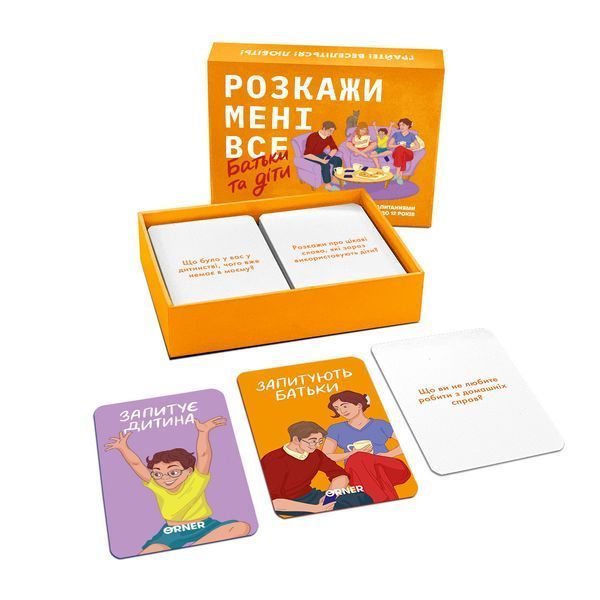 Настільна гра &laquo;Розкажи мені все. Батьки та діти&raquo; orner-2104 фото