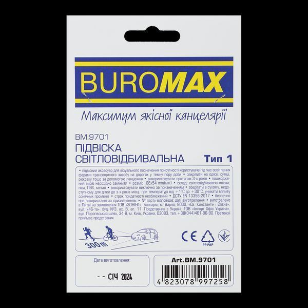 Підвіска світловідбивальна Тип 1, "Серце" BM.9701 фото