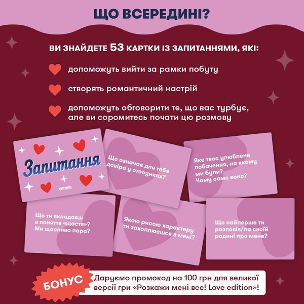 Мини-игра &laquo;Влюбленные сердца&raquo; orner-3624 фото