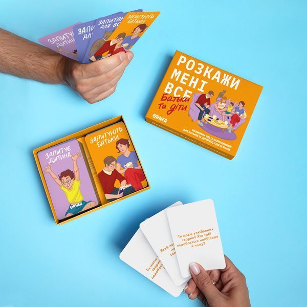 Настільна гра &laquo;Розкажи мені все. Батьки та діти&raquo; orner-2104 фото