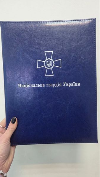 Папка синя з тисненням Національна гвардія України УЦІНКА!!! П-2 фото