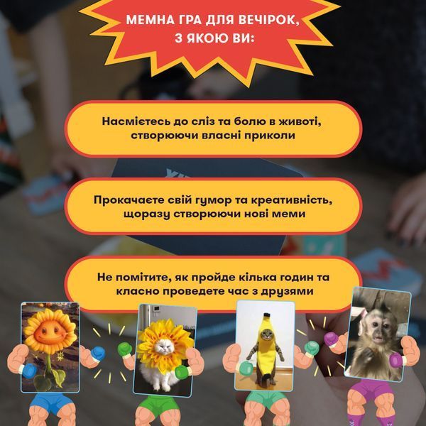 Игра для компании &laquo;Мемобатл&raquo; orner-3017 фото