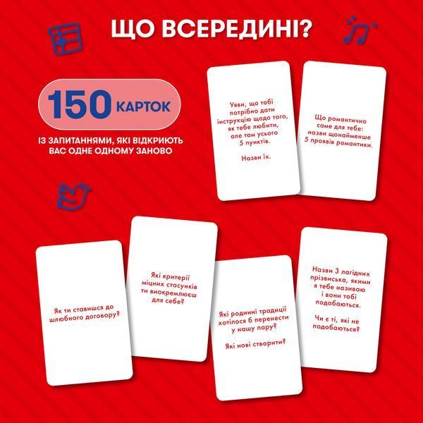 Гра для закоханих &laquo;Розкажи мені все! Love edition&raquo; orner-1636 фото