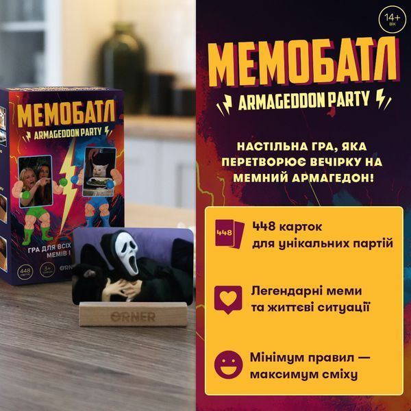 Игра для компании &laquo;Мемобатл&raquo; orner-3017 фото