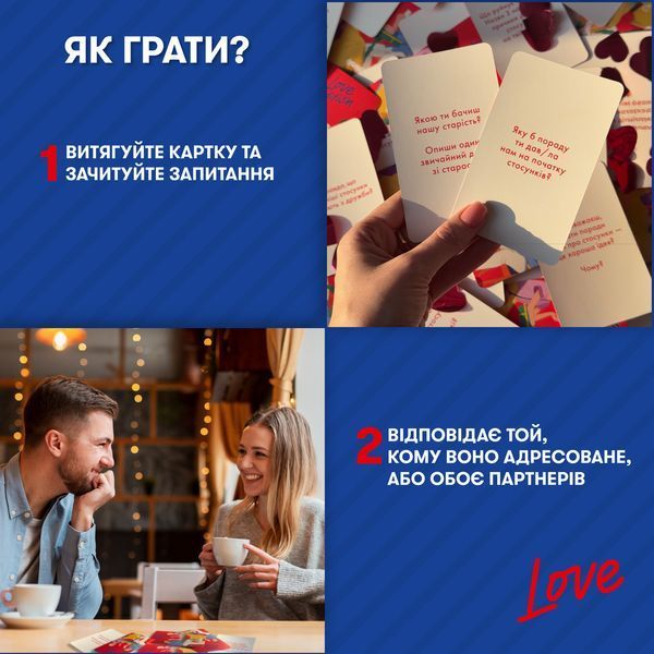 Гра для закоханих &laquo;Розкажи мені все! Love edition&raquo; orner-1636 фото
