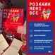 Гра для закоханих &laquo;Розкажи мені все! Love edition&raquo; orner-1636 фото 9