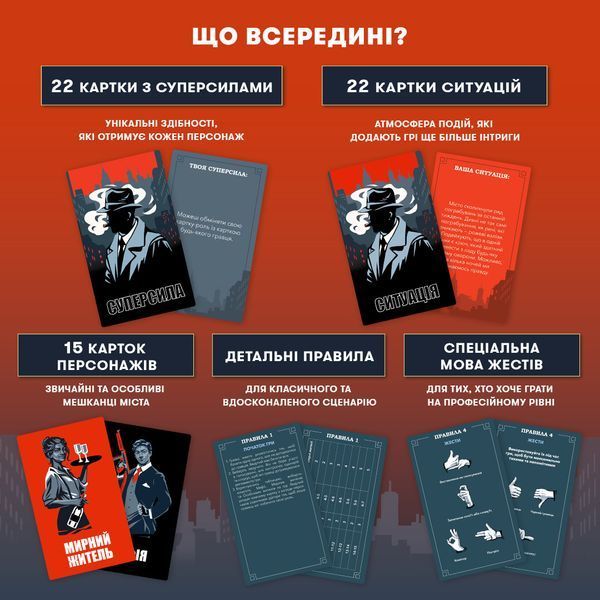 Игра для компании &laquo;Мафия&raquo; orner-2734 фото