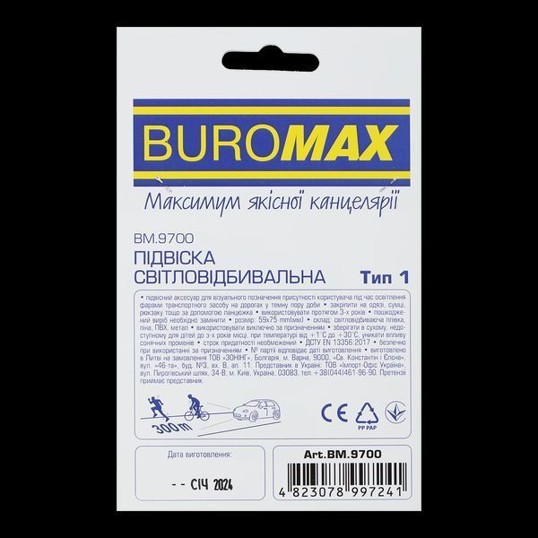 Підвіска світловідбивальна Тип 1, "Кошеня" BM.9700 фото
