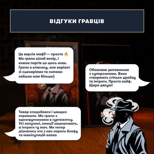 Игра для компании &laquo;Мафия&raquo; orner-2734 фото