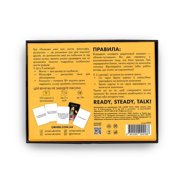 Игра для вечеринок &laquo;Расскажи мне все! Party edition&raquo; orner-2249 фото