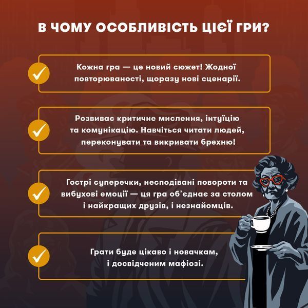 Игра для компании &laquo;Мафия&raquo; orner-2734 фото
