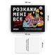 Игра для вечеринок &laquo;Расскажи мне все! Party edition&raquo; orner-2249 фото 4