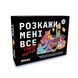 Игра для вечеринок &laquo;Расскажи мне все! Party edition&raquo; orner-2249 фото 3