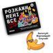 Игра для вечеринок &laquo;Расскажи мне все! Party edition&raquo; orner-2249 фото 1