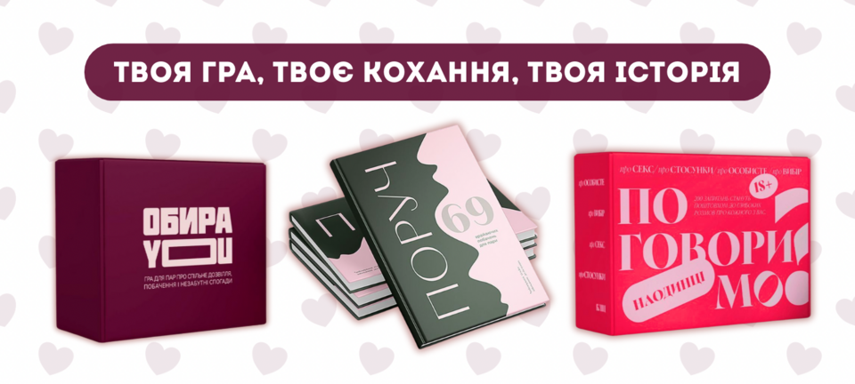 ігри
