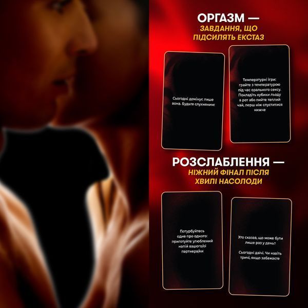 Игра для влюбленных &laquo;Секс-сценарии&raquo; orner-2866 фото