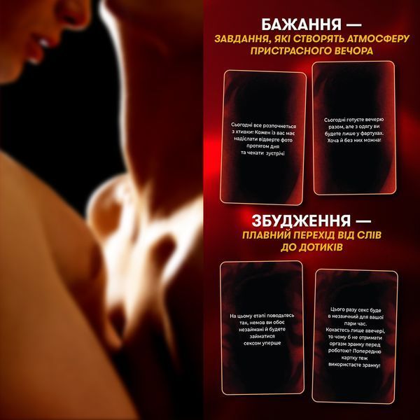 Игра для влюбленных &laquo;Секс-сценарии&raquo; orner-2866 фото
