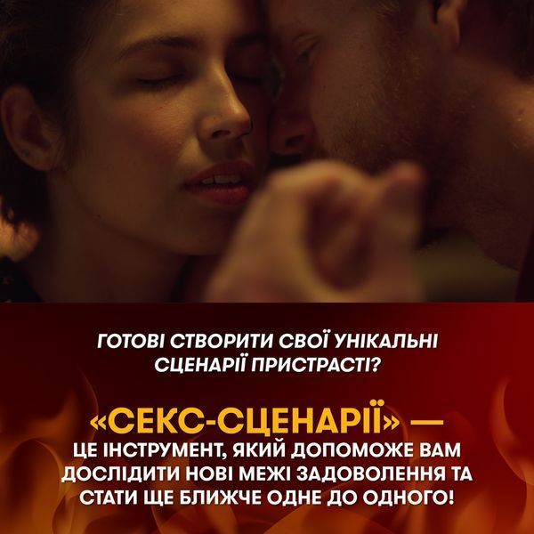 Игра для влюбленных &laquo;Секс-сценарии&raquo; orner-2866 фото