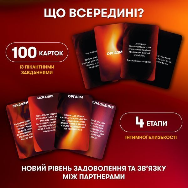 Игра для влюбленных &laquo;Секс-сценарии&raquo; orner-2866 фото