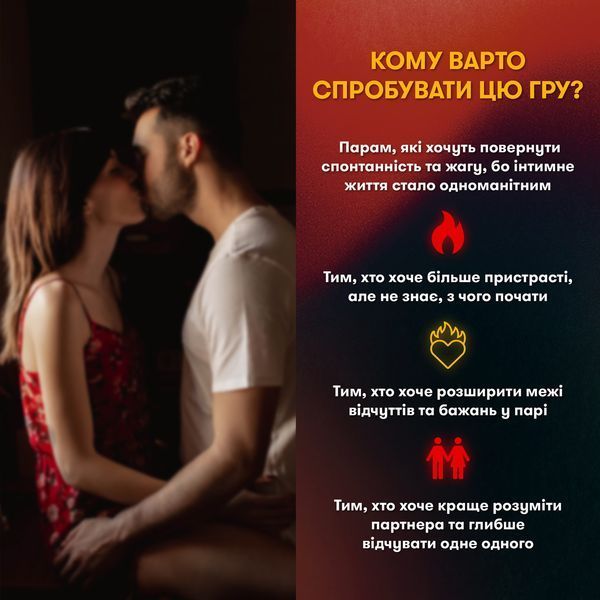 Игра для влюбленных &laquo;Секс-сценарии&raquo; orner-2866 фото